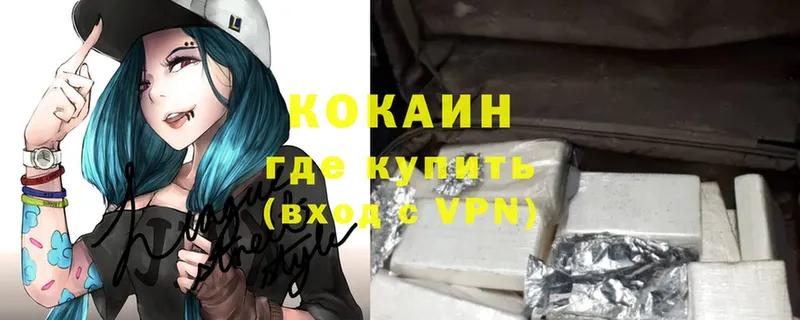 КОКАИН VHQ  Калязин 