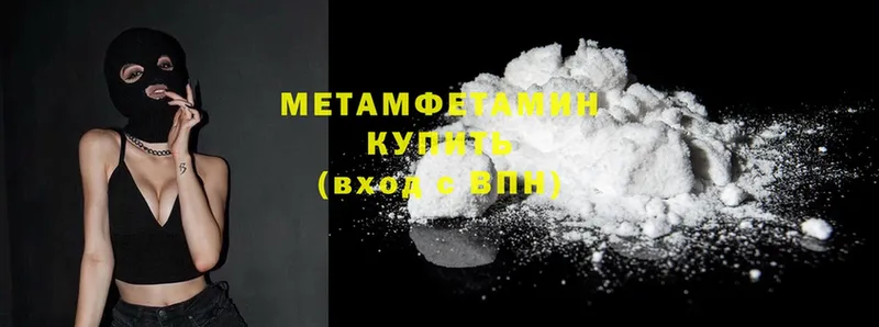 купить   Калязин  Первитин мет 